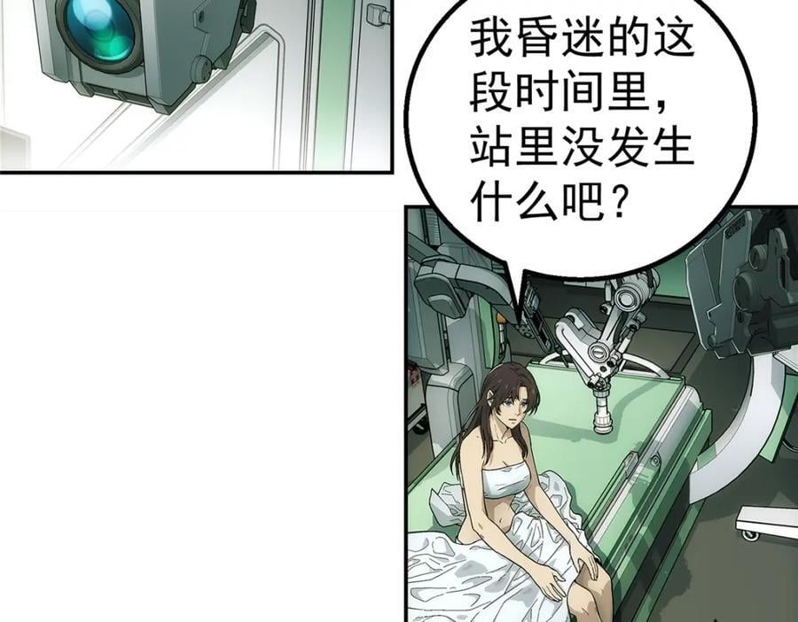 61 醒来58