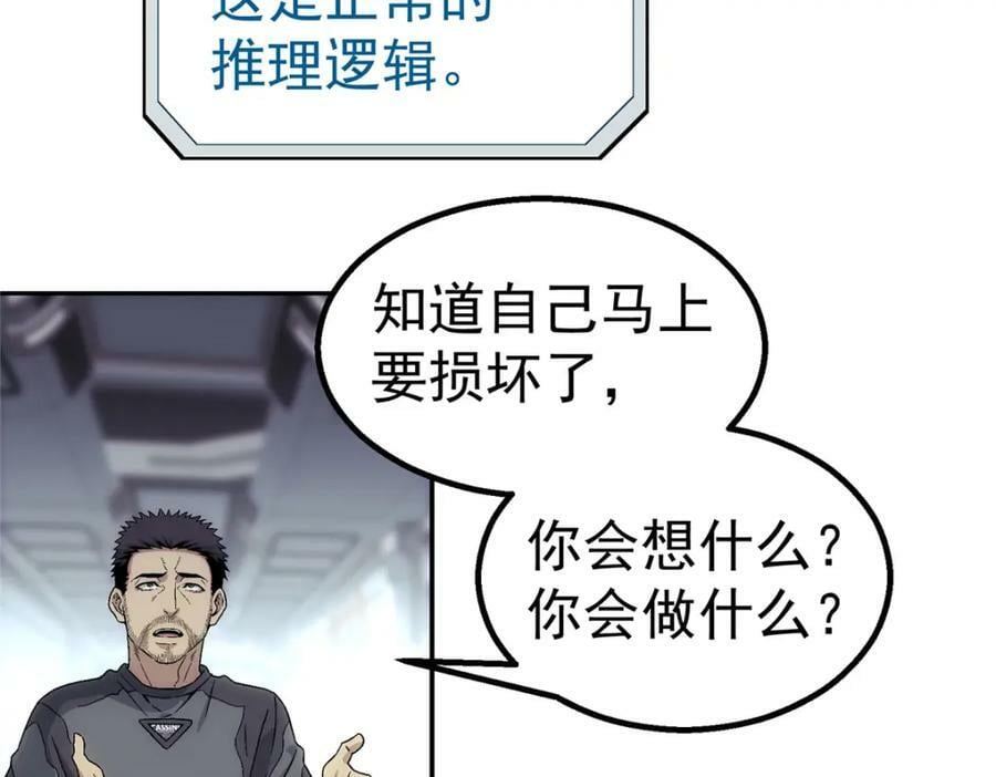 44 人工智能16