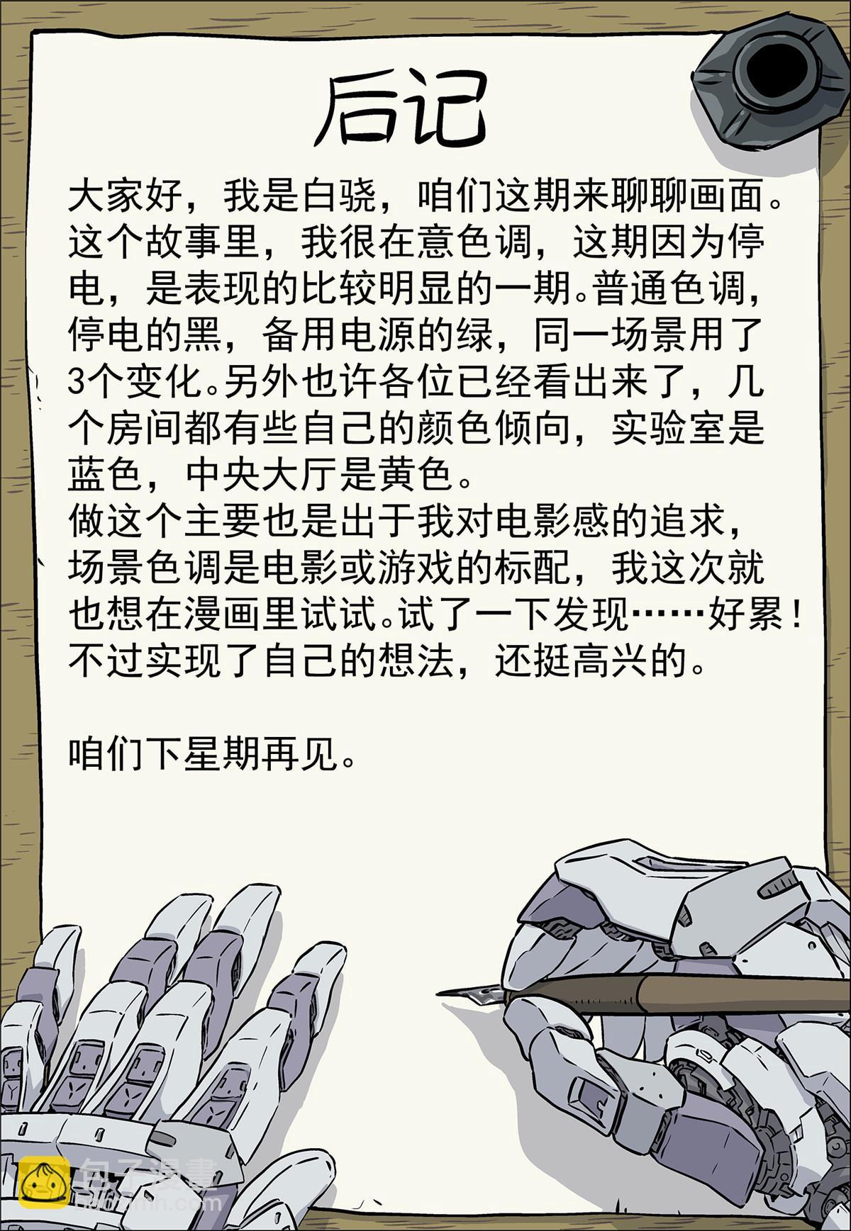 07 突发事故18