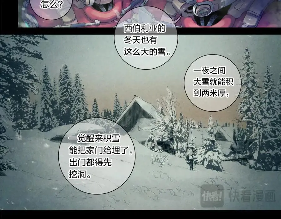 解密篇47 西伯利亚挖土豆19