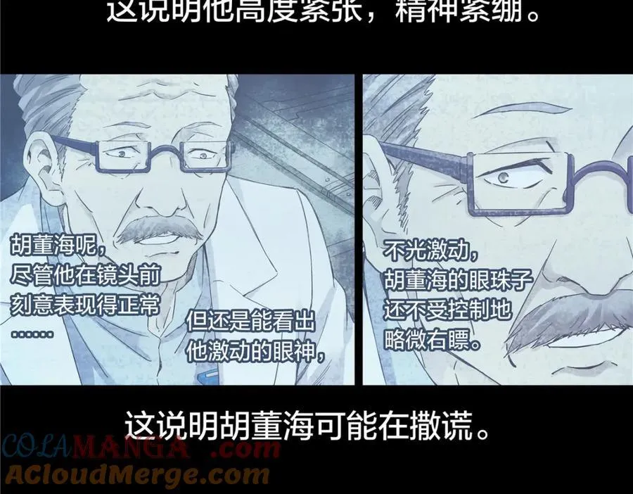 解谜篇58 真相的门槛9