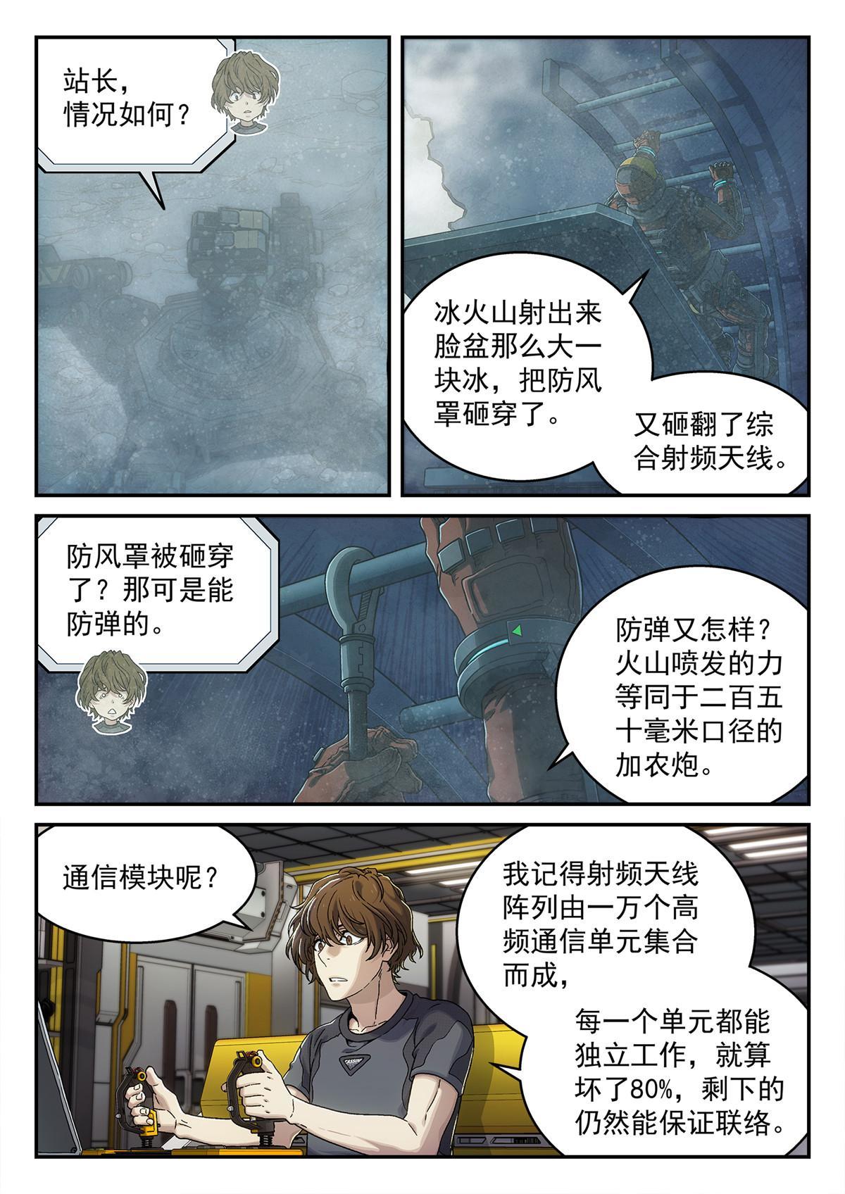19 通信塔9