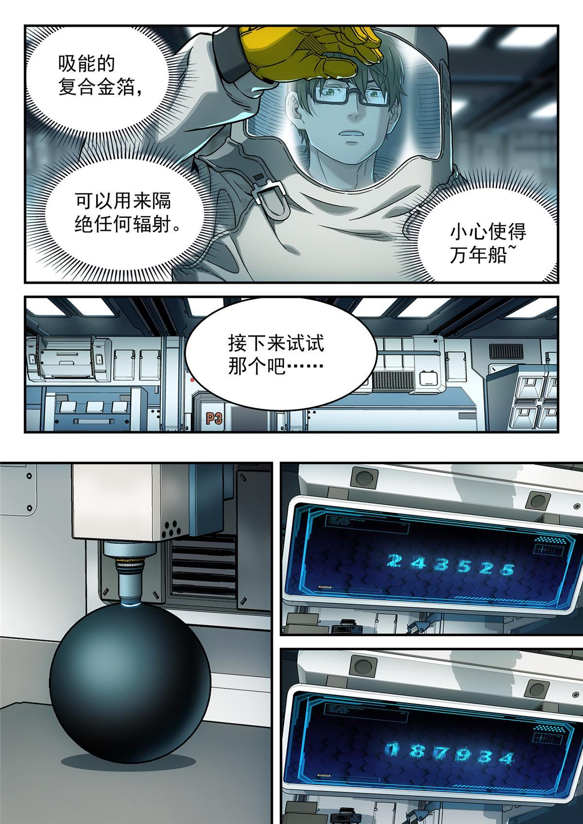 24 修电脑9