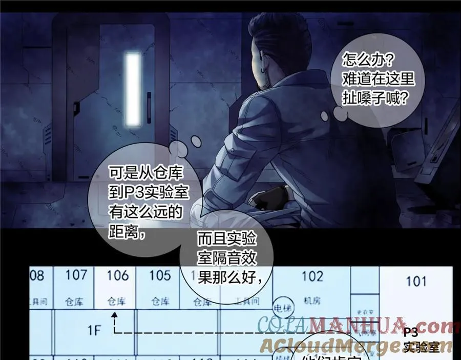 解密篇35 外面有人18