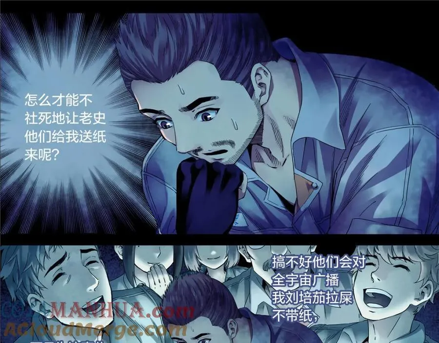 解密篇35 外面有人16