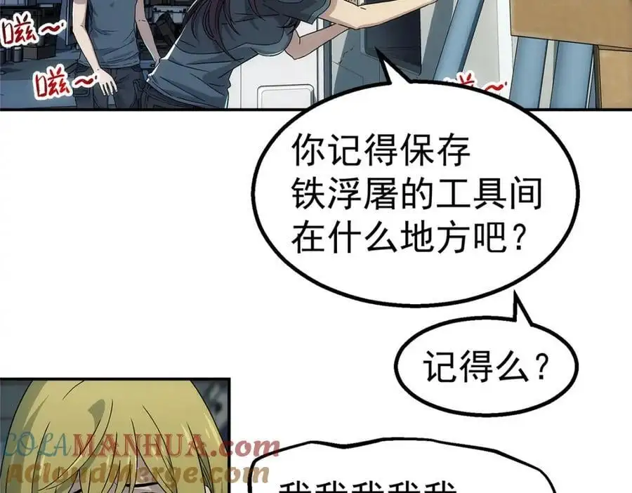67 要不是我大12