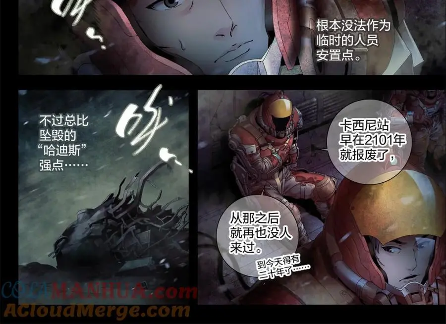 解谜篇01 卡西尼站的记录12