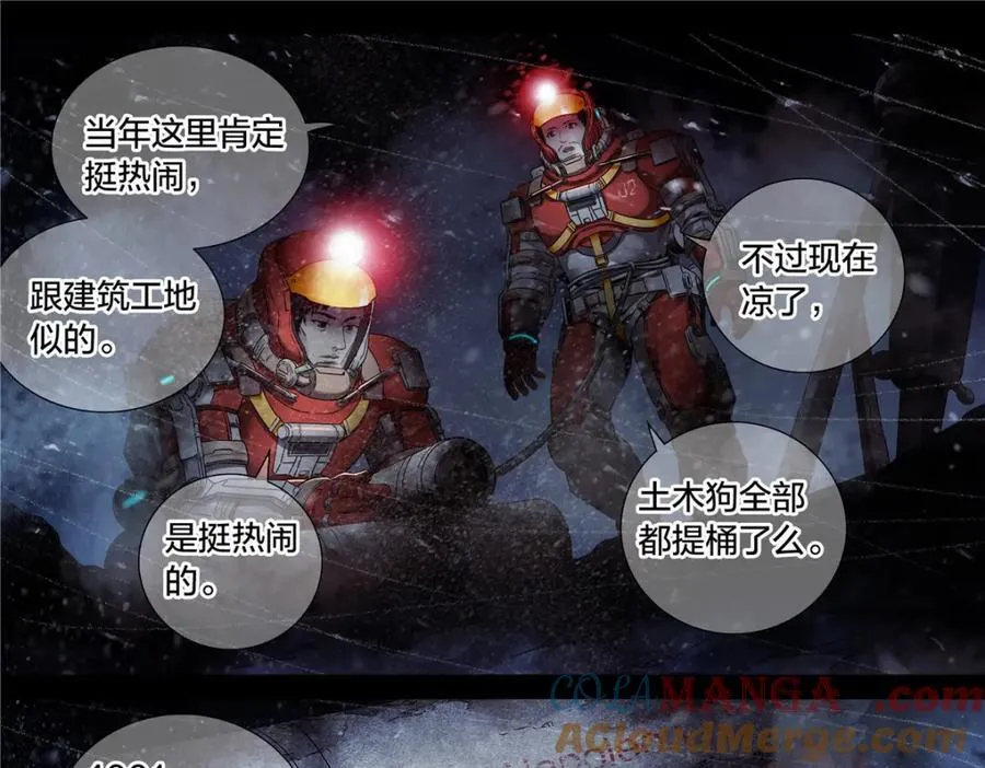 解谜篇62 拿破仑坑27