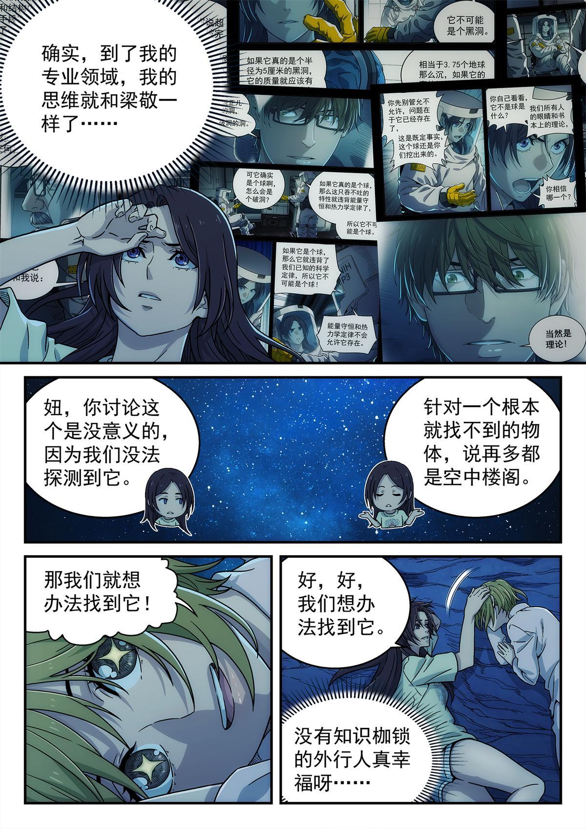 29 气态生物8