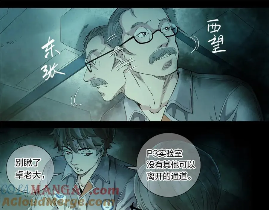 解密篇49 停机坪30