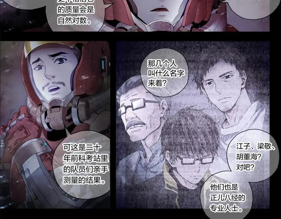 解谜篇01 卡西尼站的记录22