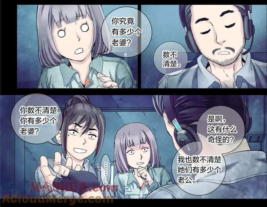 解密篇34 长夜将至30