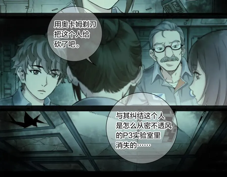 解密篇52 大胆的设想16