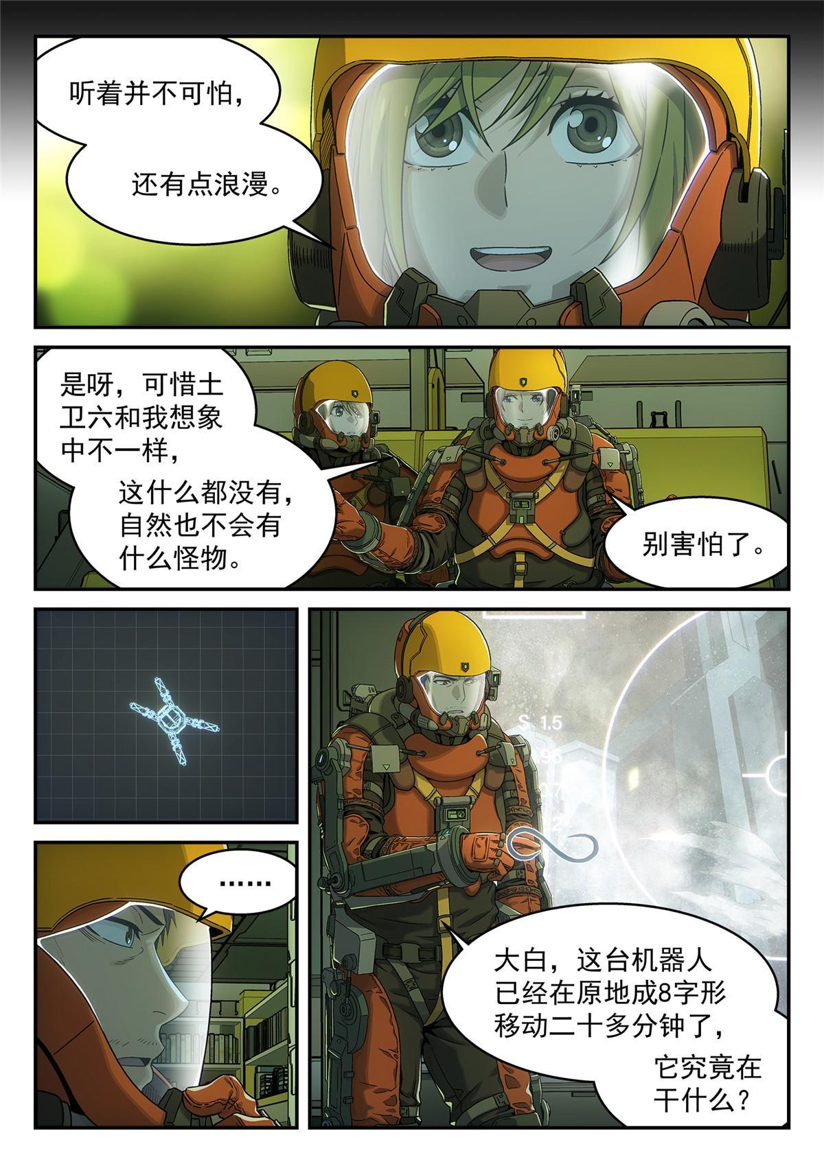 08 迷雾14