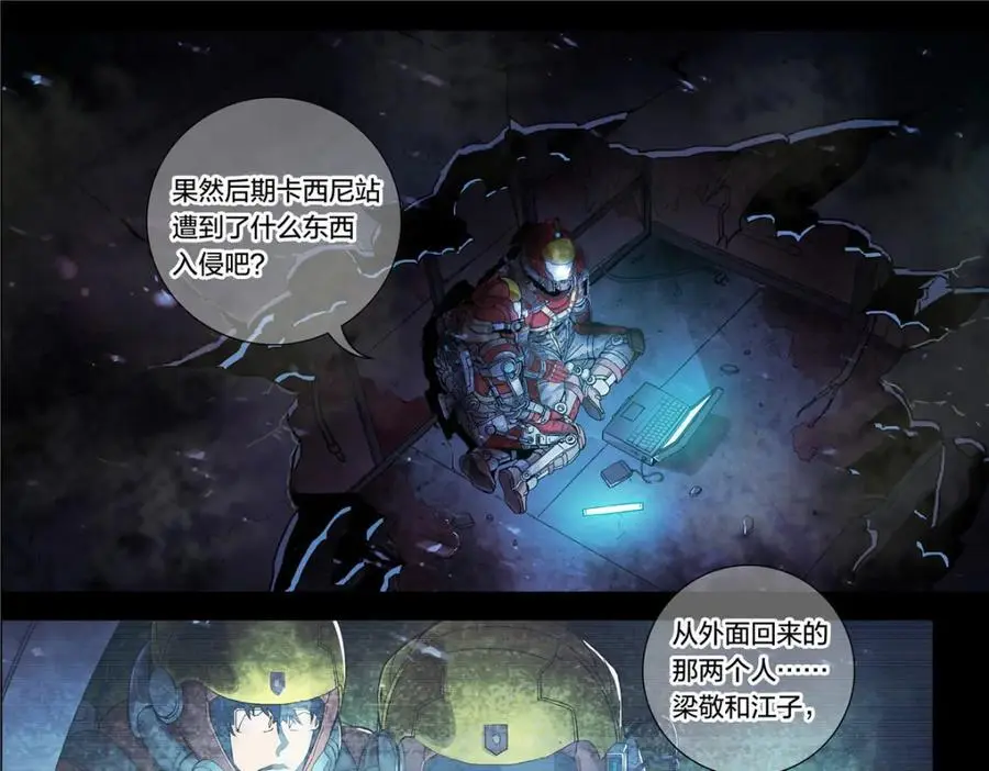 解谜篇13 暴风雪号的下落7