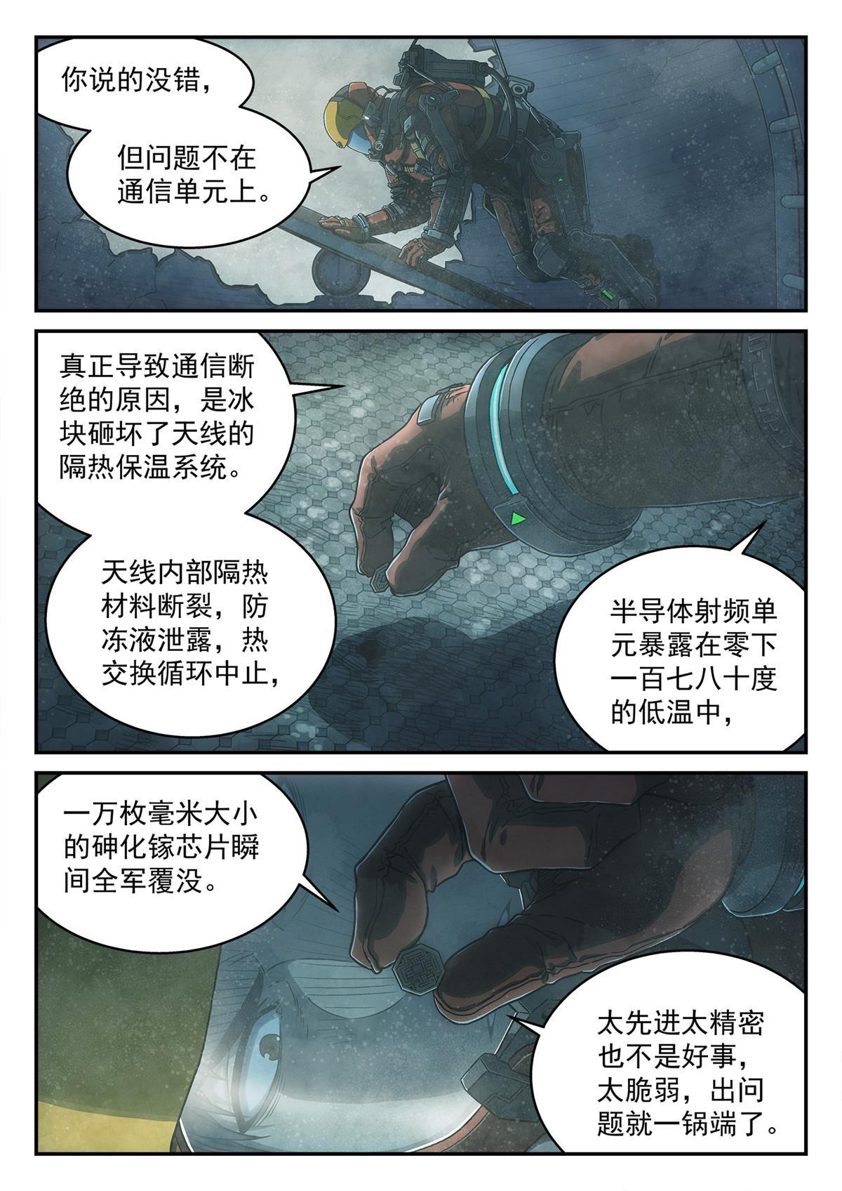 19 通信塔10