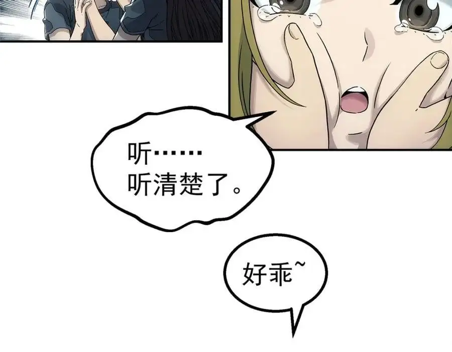 67 要不是我大59