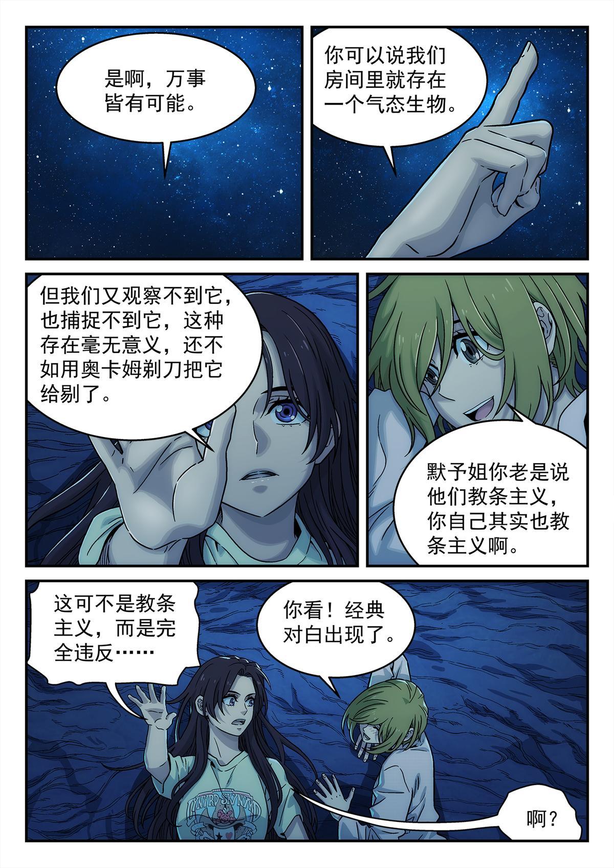 29 气态生物7
