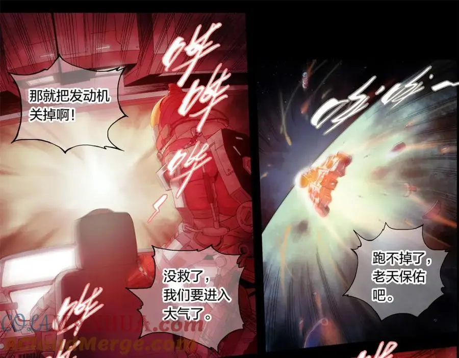 解谜篇03 坠毁18