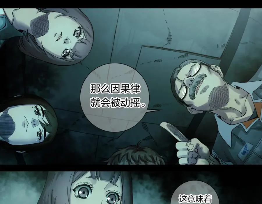 解密篇51 因果律26