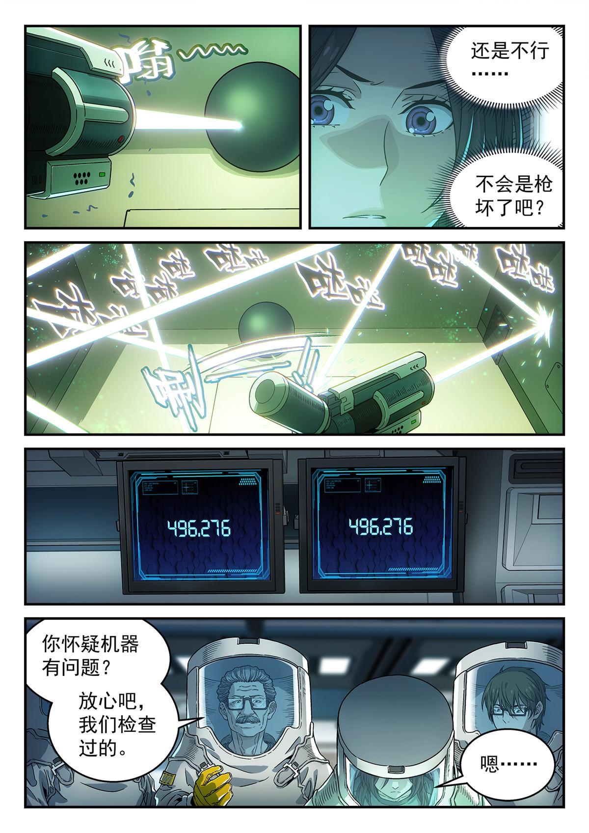 05 反射或吸收15