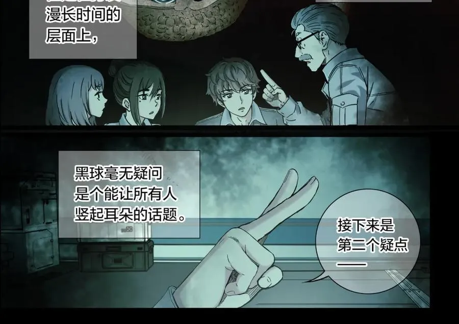 解密篇52 大胆的设想14