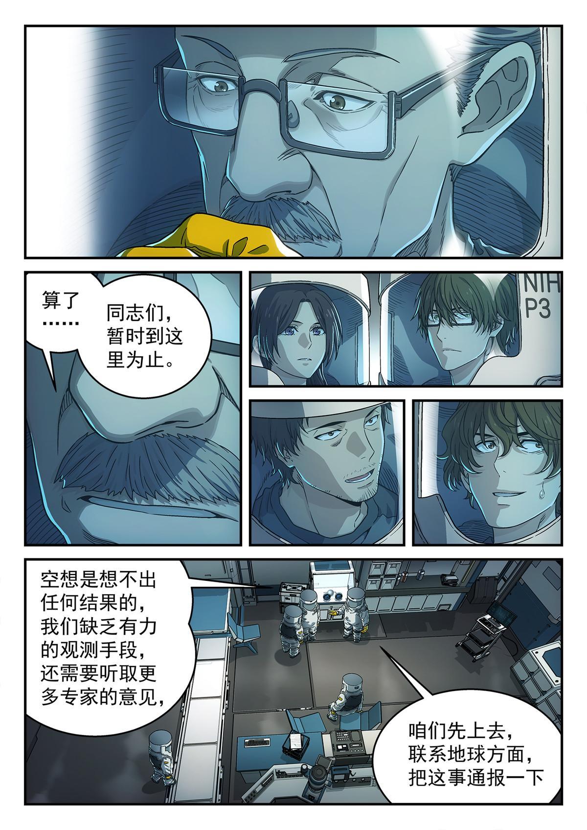 06 球还是洞8