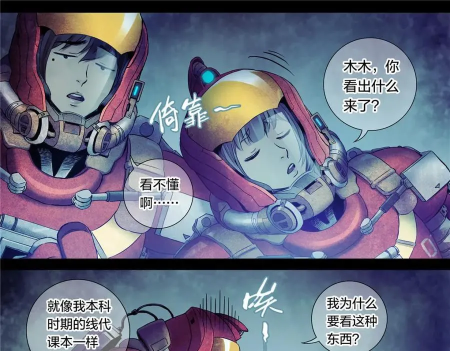 解密篇31 烤熟的大脑17