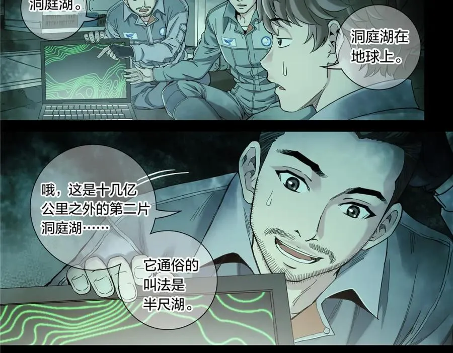 解谜篇54 备降区域10