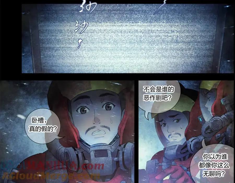 解谜篇08 二十年前……28