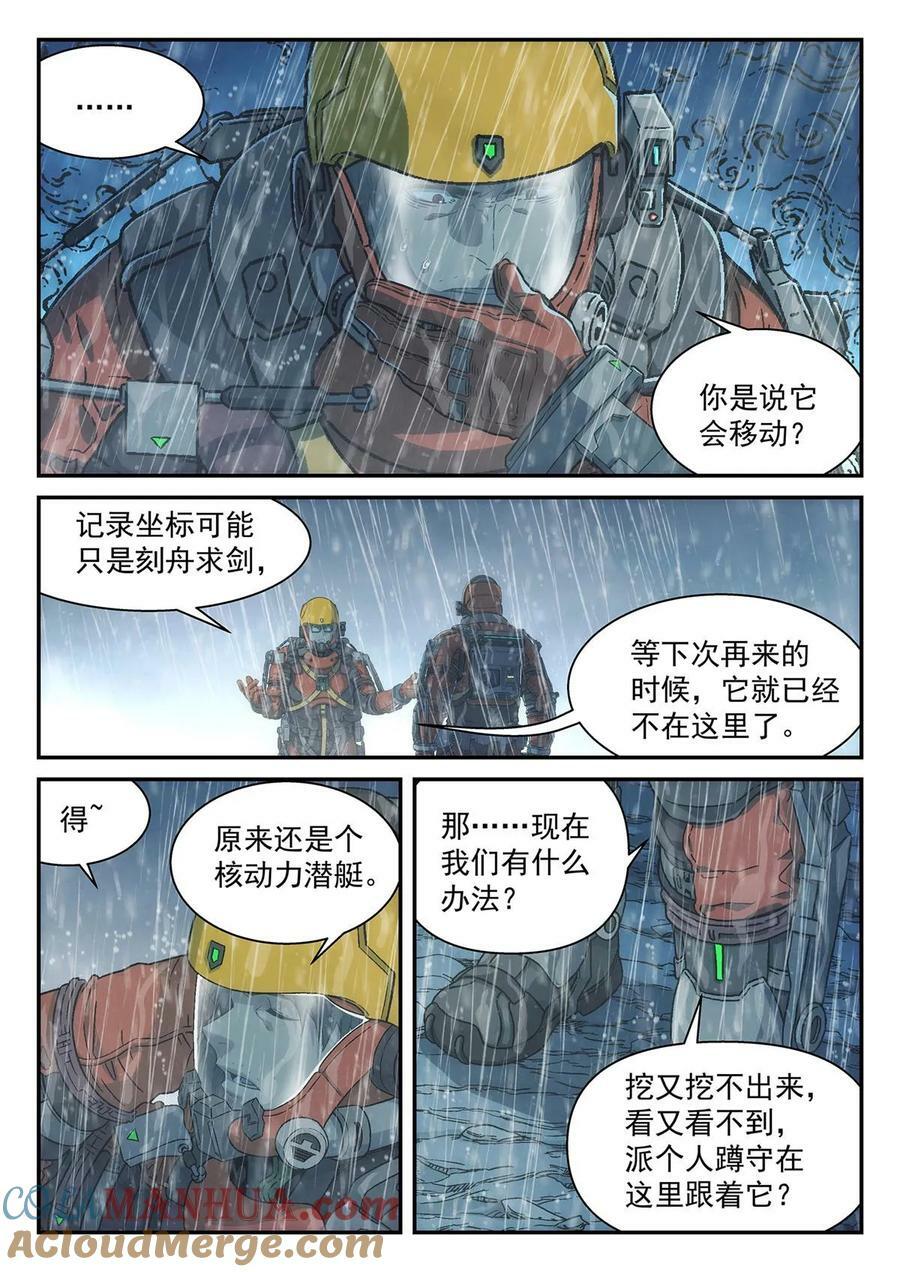 41 噗通8