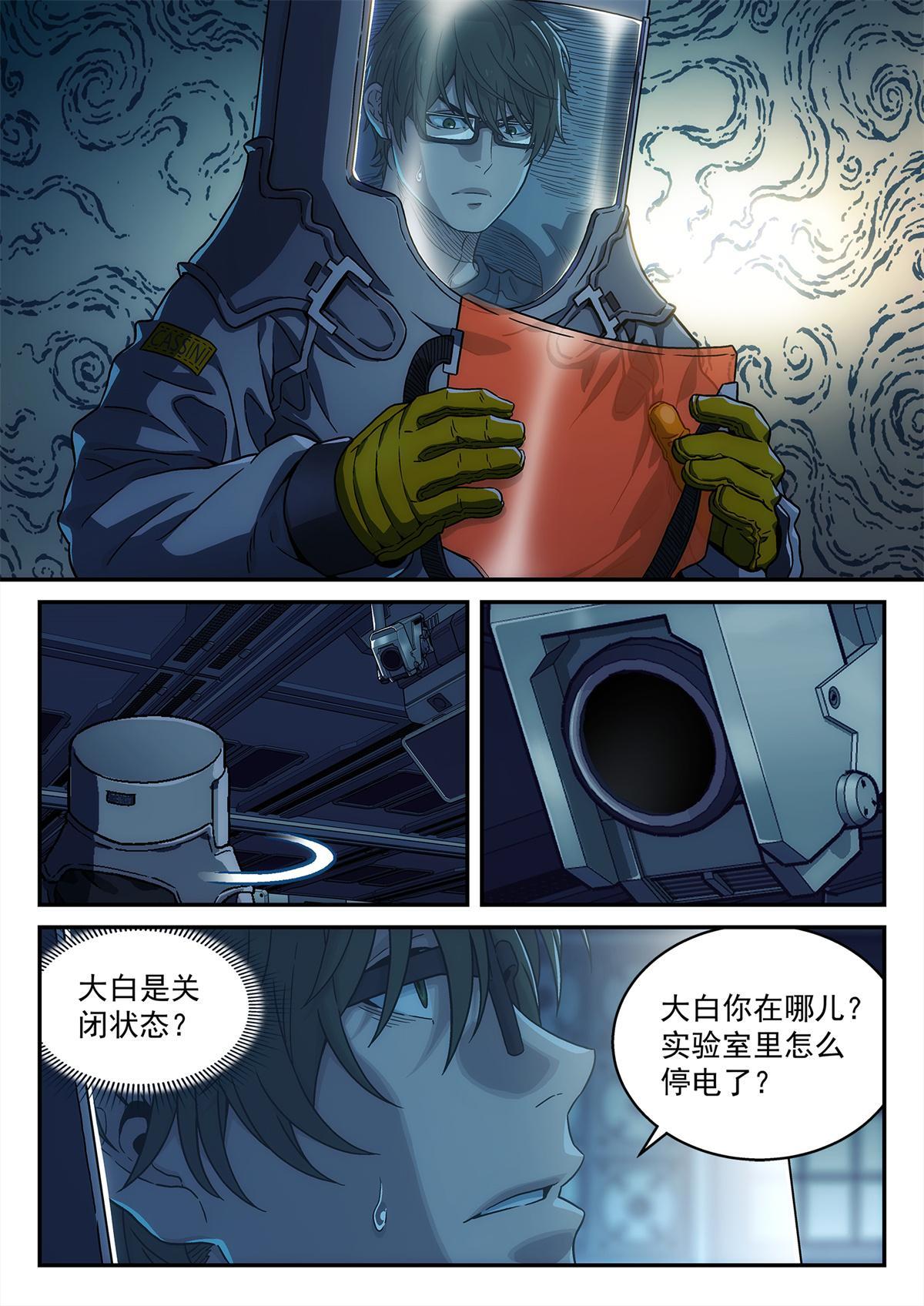 26 消失4