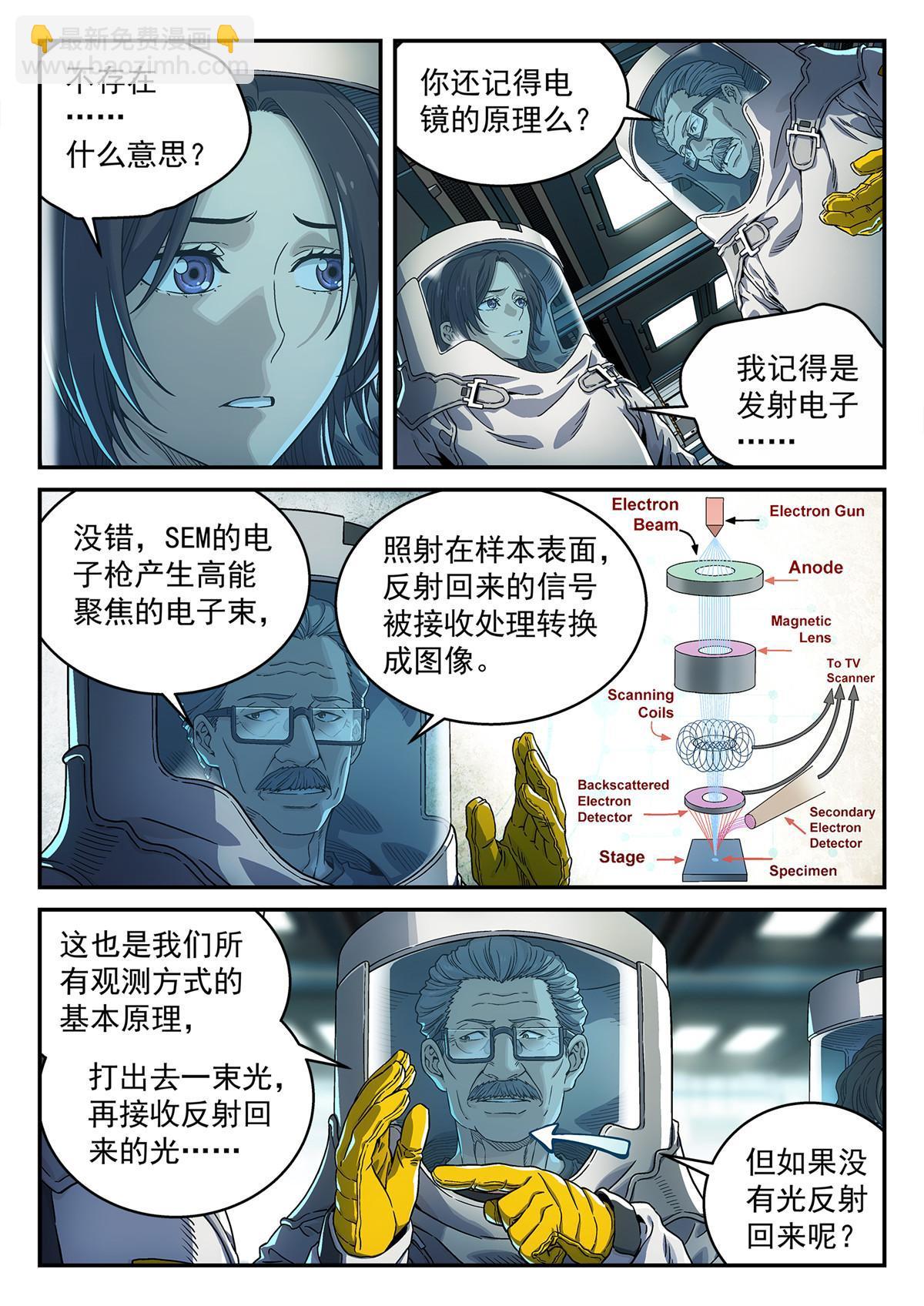 05 反射或吸收11