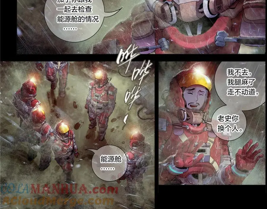 解谜篇11 泰坦第一课26