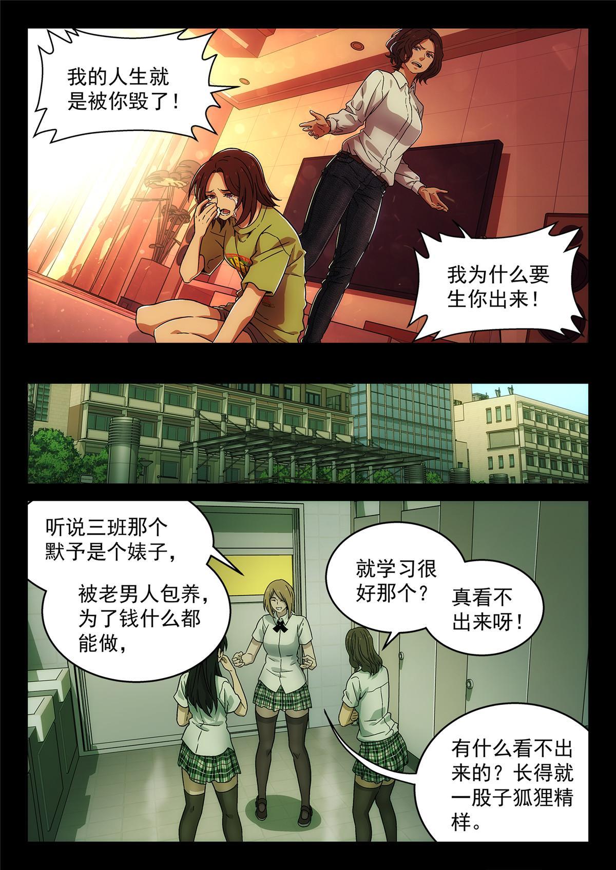 28 死在火星上15