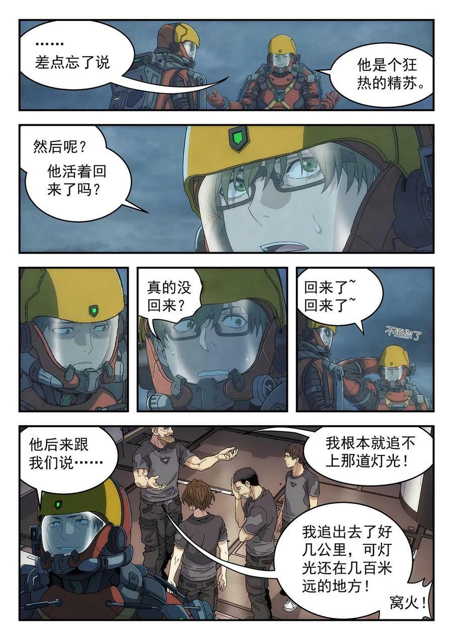 39 荒野孤灯17