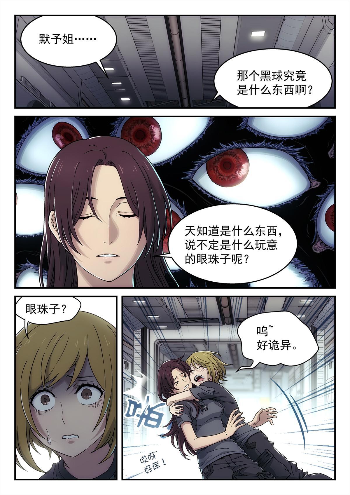 28 死在火星上2