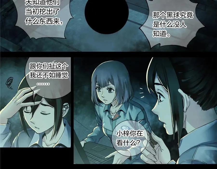 解密篇50 秉烛夜谈22