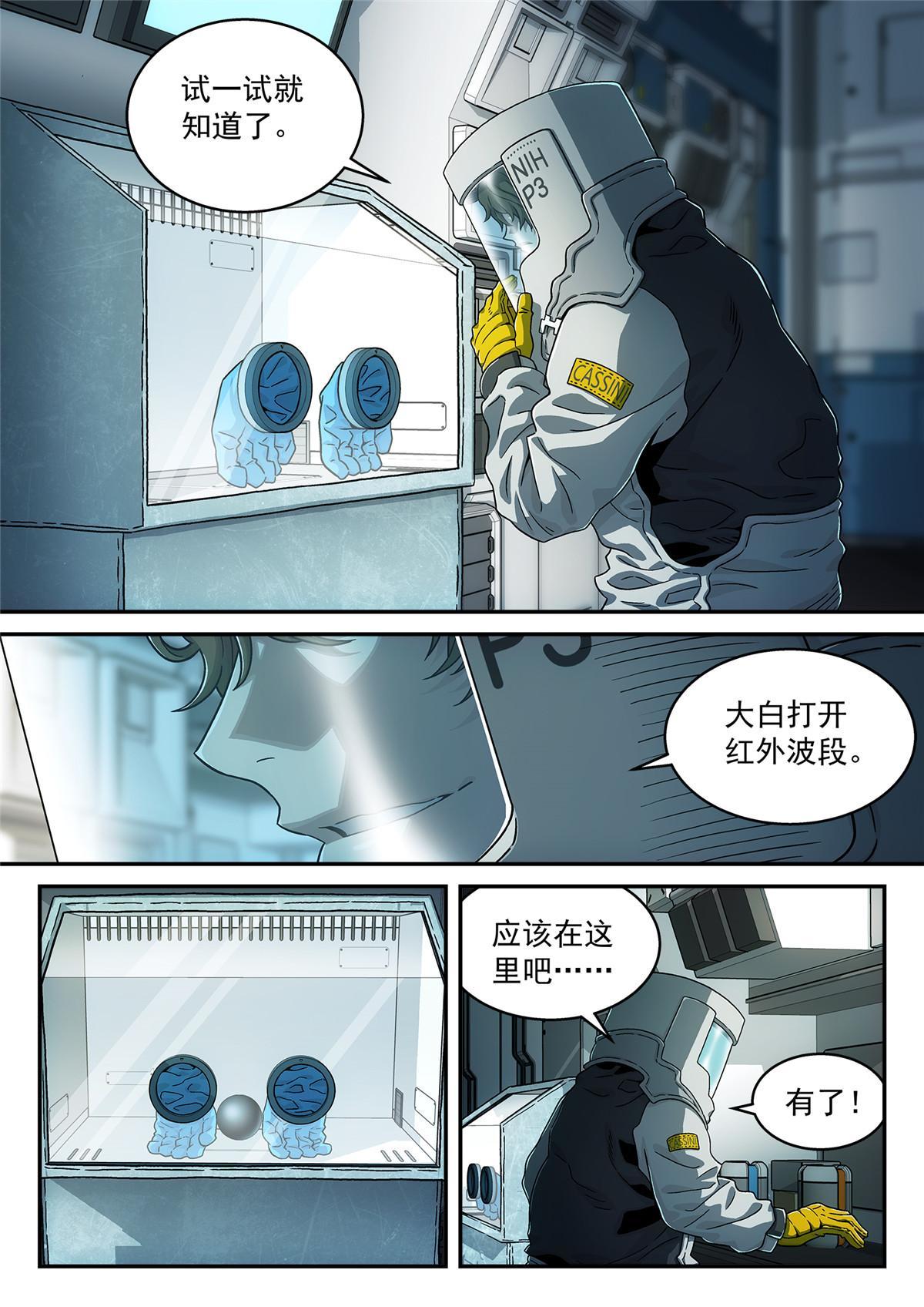 25 观察者13