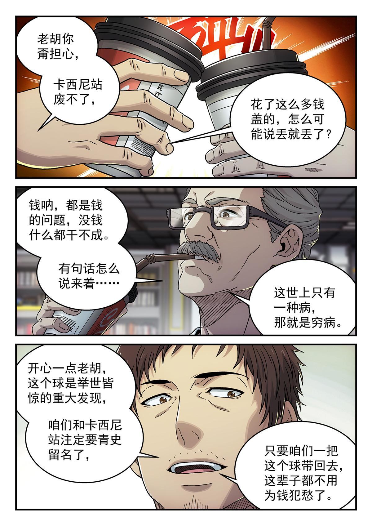 14 年夜饭10