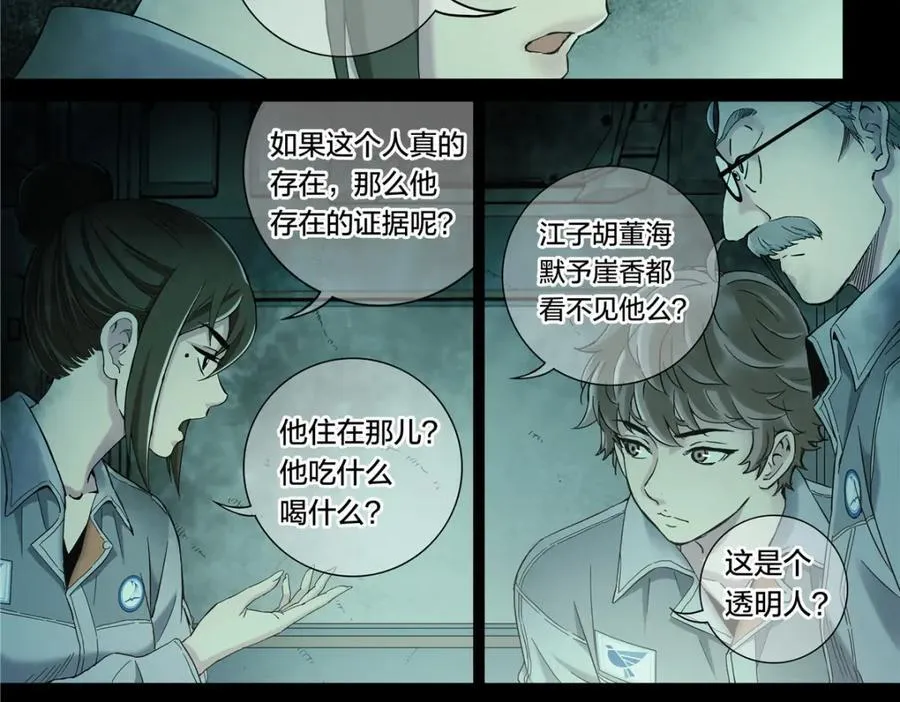 解密篇49 停机坪37