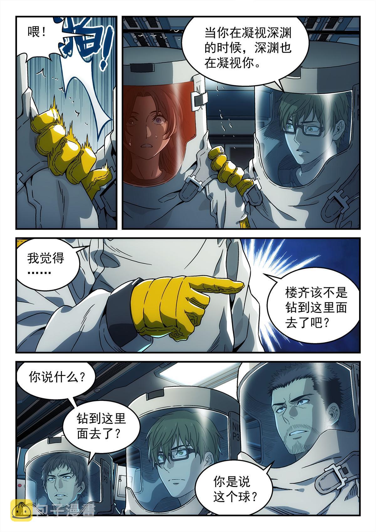 27 禁止进入5
