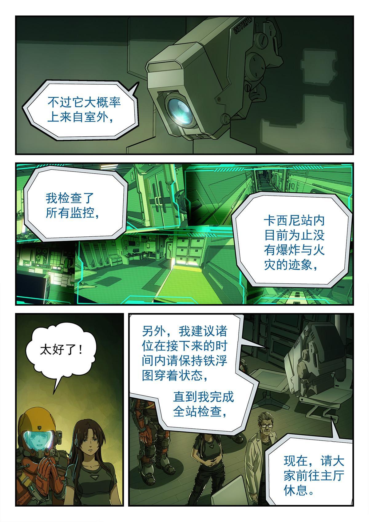 07 突发事故13