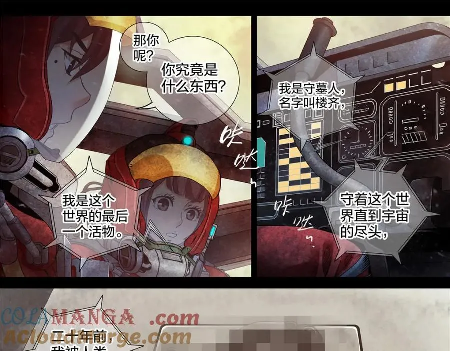 解谜篇77 终幕15