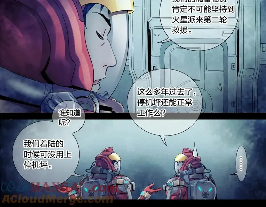 解密篇47 西伯利亚挖土豆8