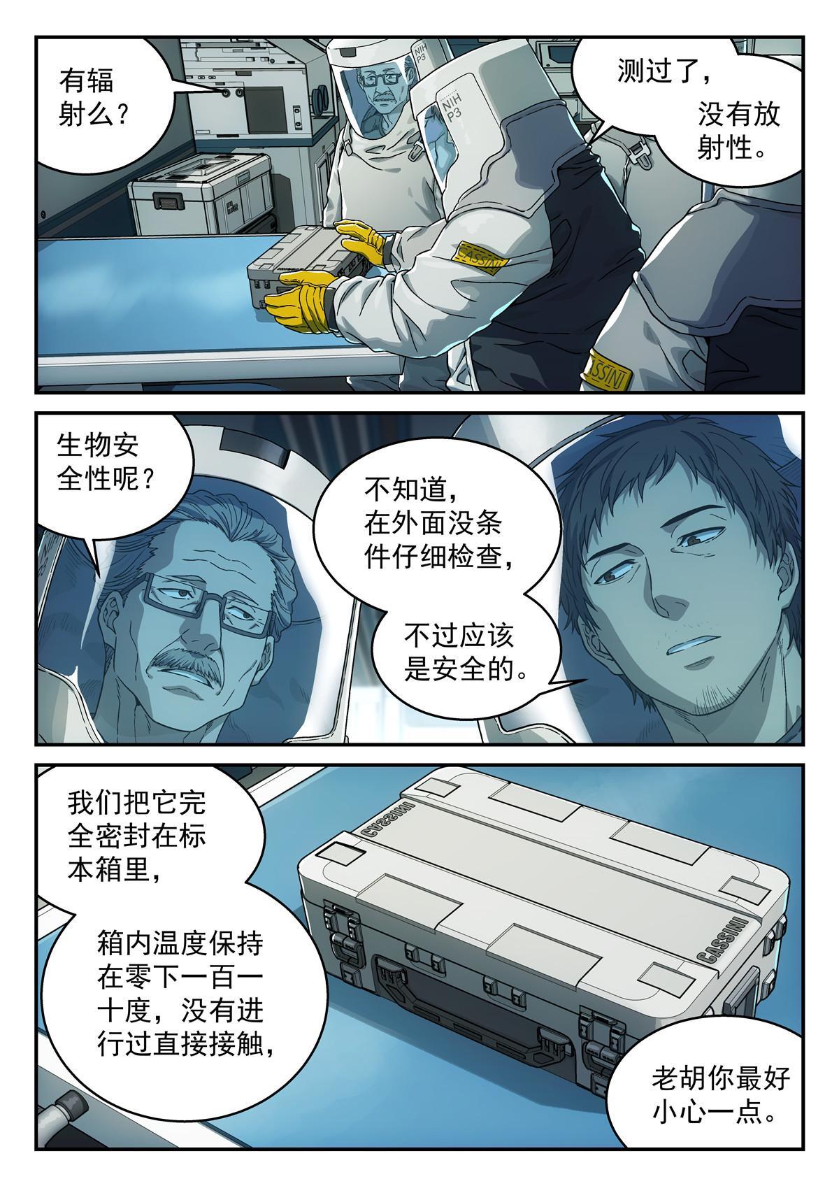 01 卡西尼站16