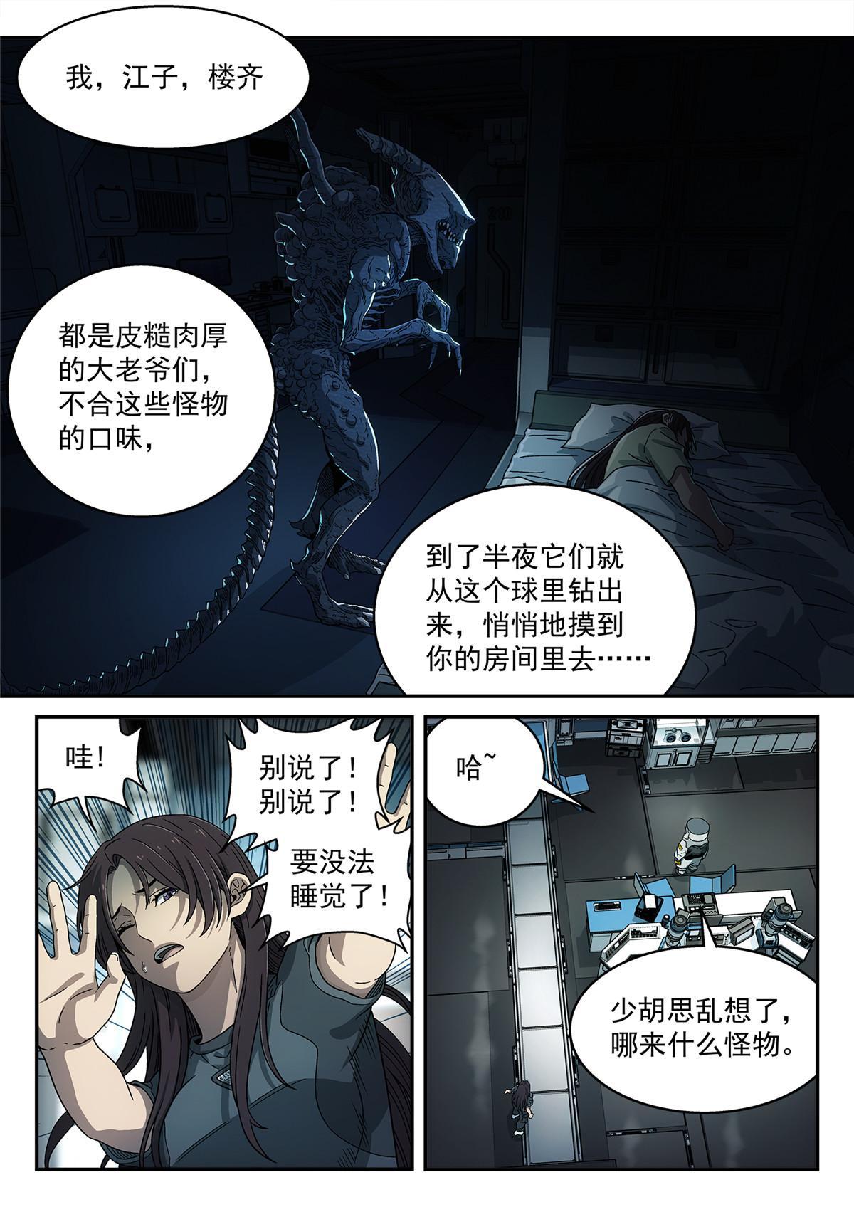 20 诺贝尔奖11