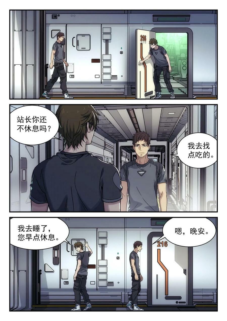 43 和AI聊天7