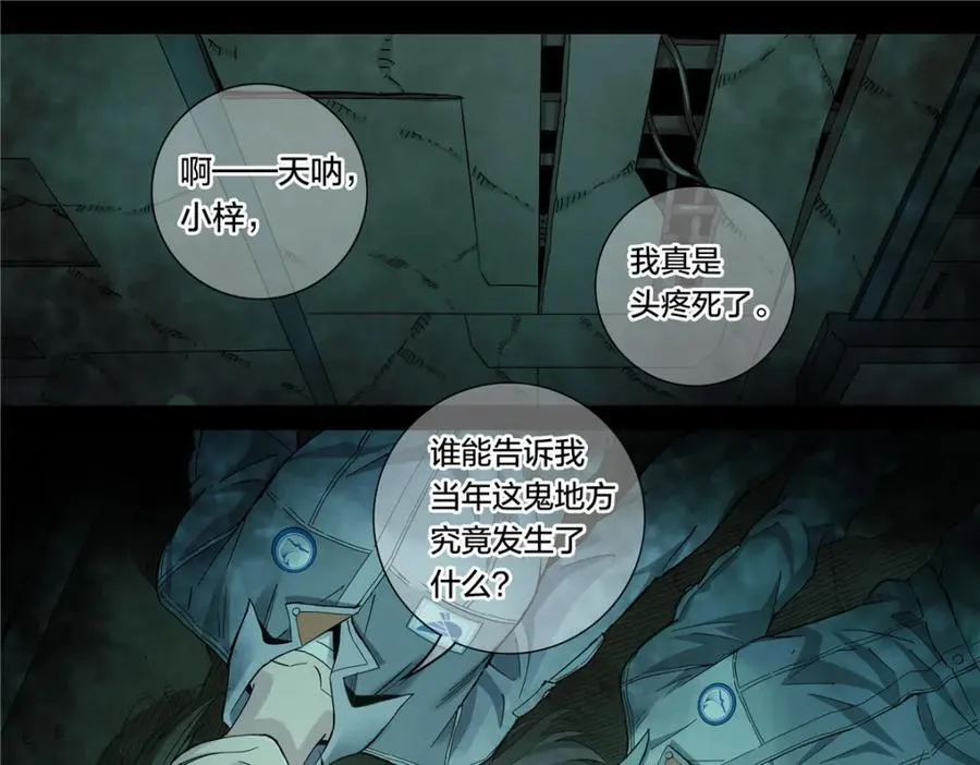 解谜篇54 备降区域32