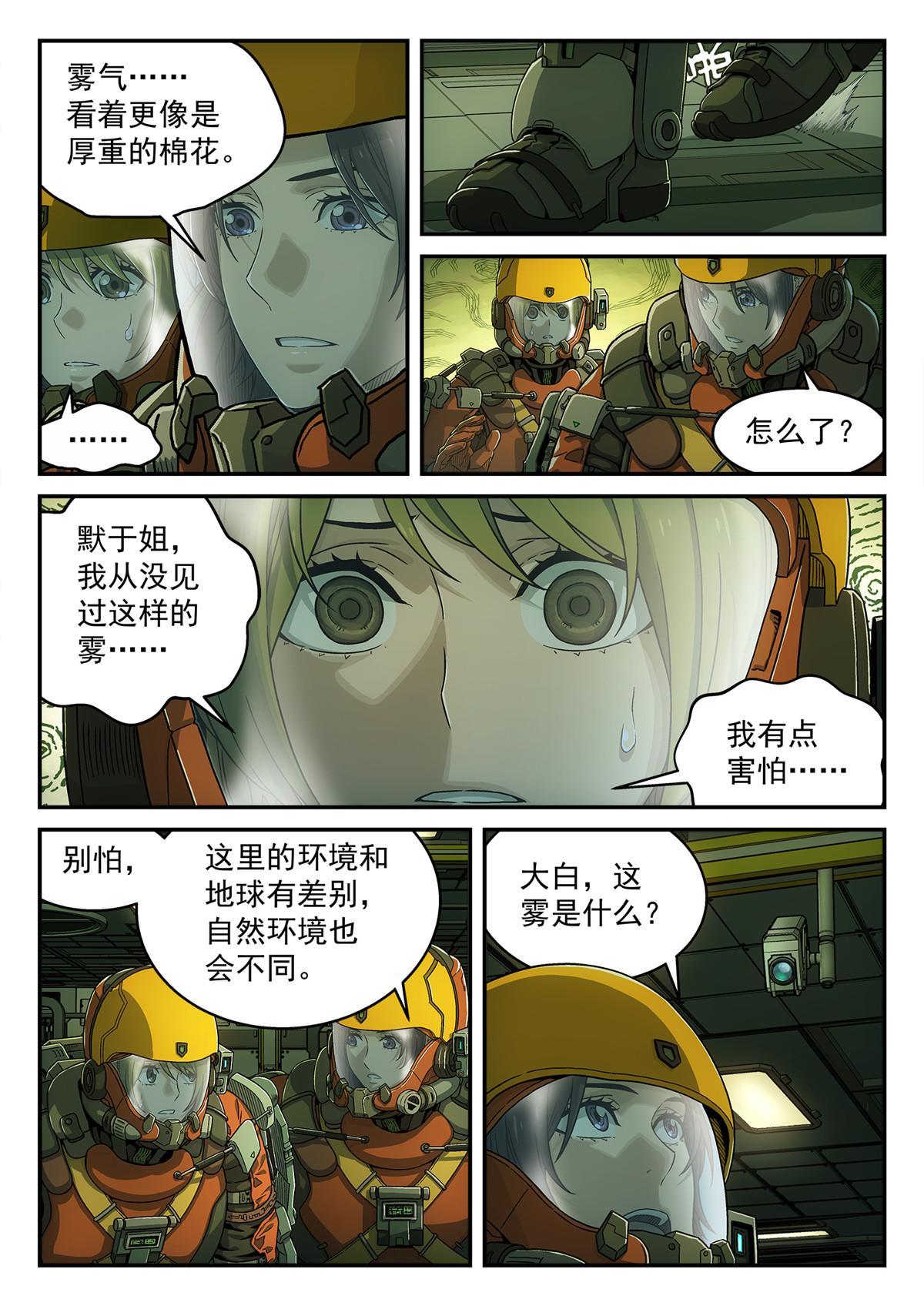 08 迷雾2